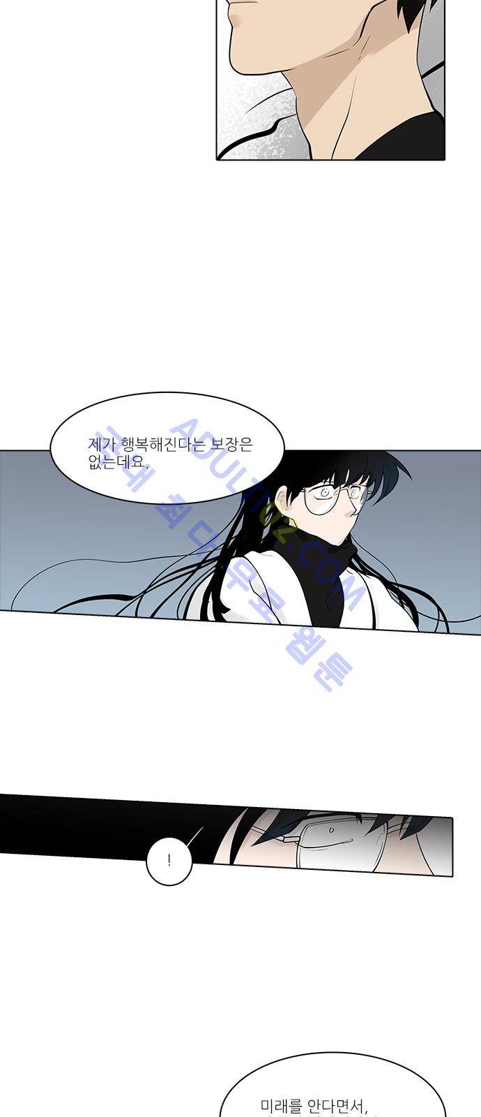 파도의 주인 106화 - 염초청 굴뚝 같다 21