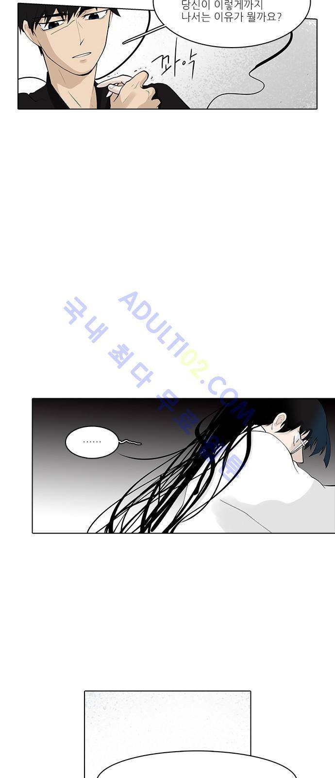 파도의 주인 106화 - 염초청 굴뚝 같다 22