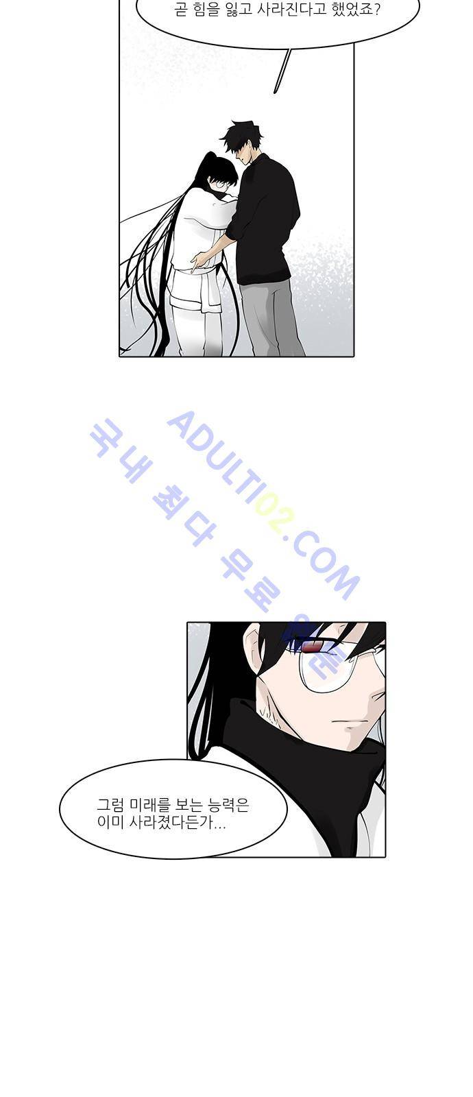 파도의 주인 106화 - 염초청 굴뚝 같다 23