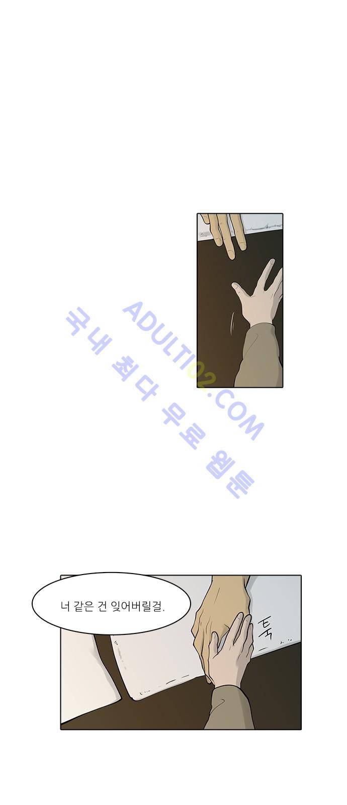 파도의 주인 106화 - 염초청 굴뚝 같다 26