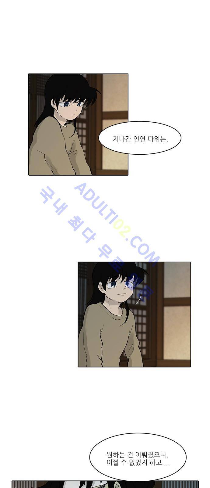 파도의 주인 106화 - 염초청 굴뚝 같다 27