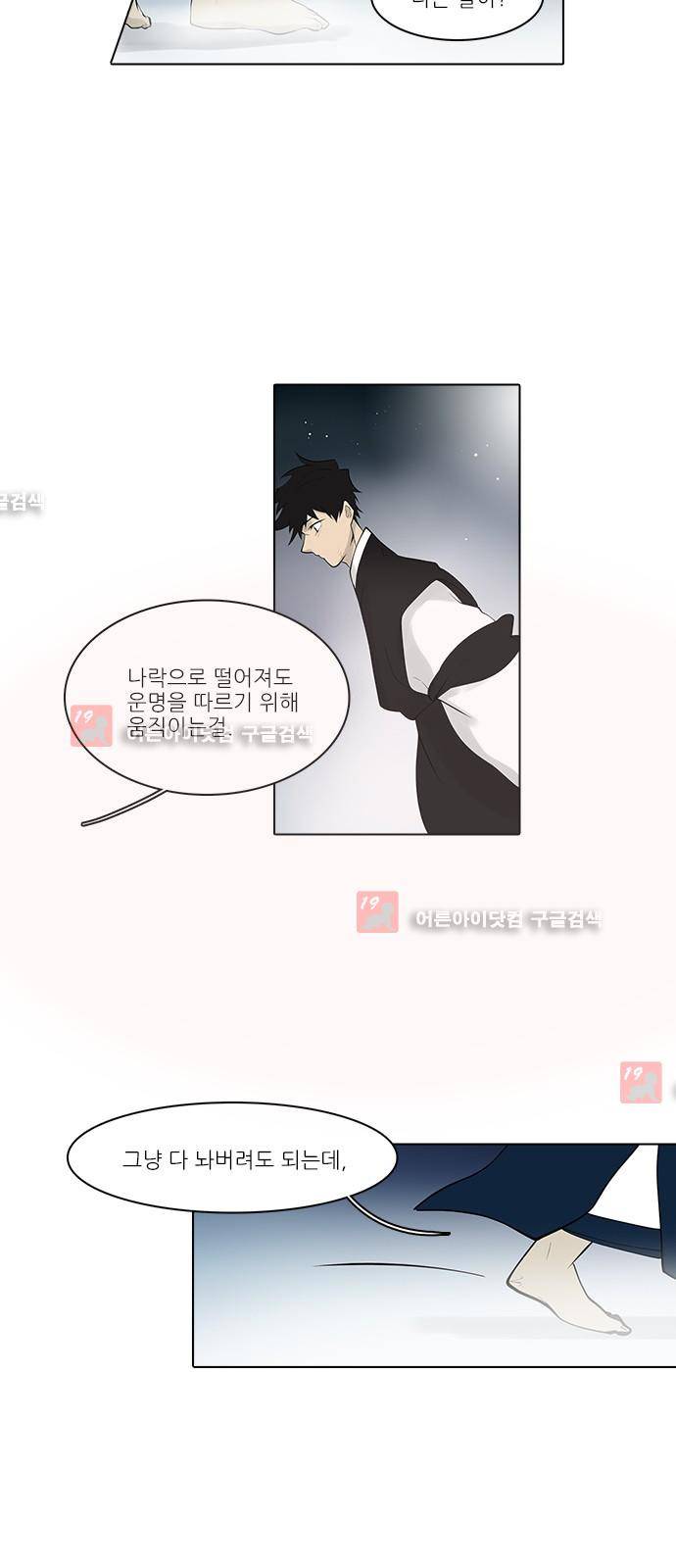 파도의 주인 115화 - 칠성판을 지다 5