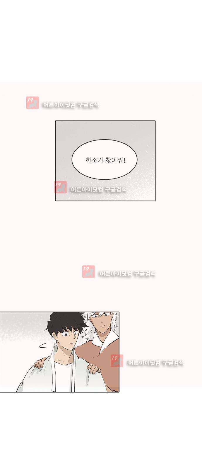파도의 주인 124화 - 봄꿈 (3) 5