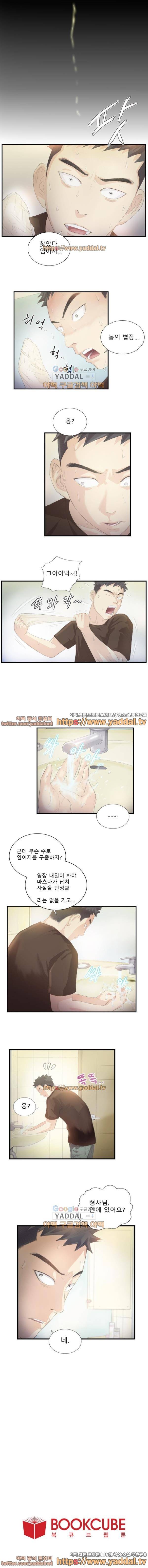 이 남자의 초능력	20화 3