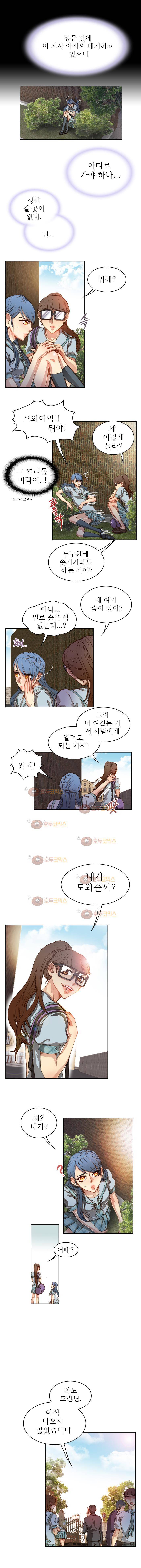 피그말리온 컴플렉스 48화 2