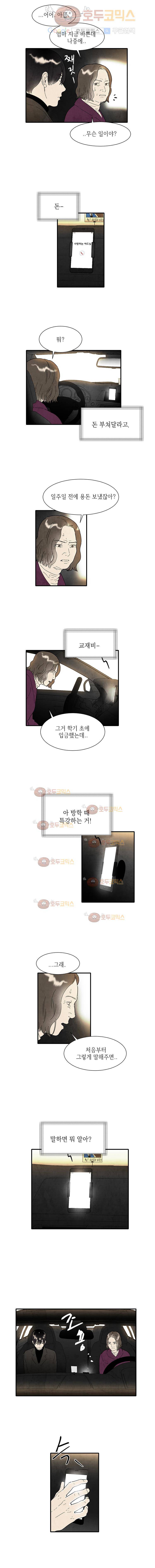 아이쇼핑 56화 2