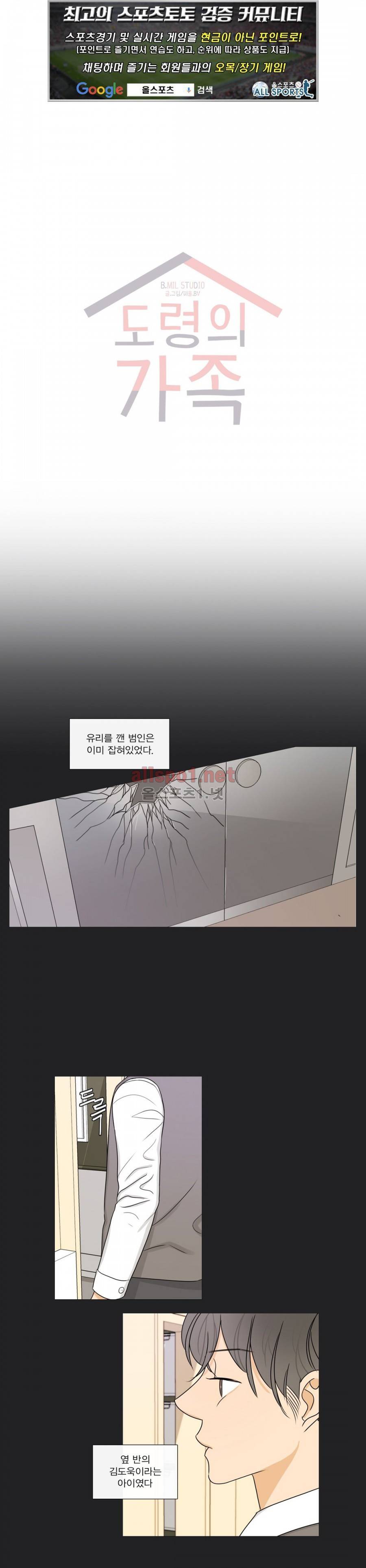 도령의 가족 84화 1