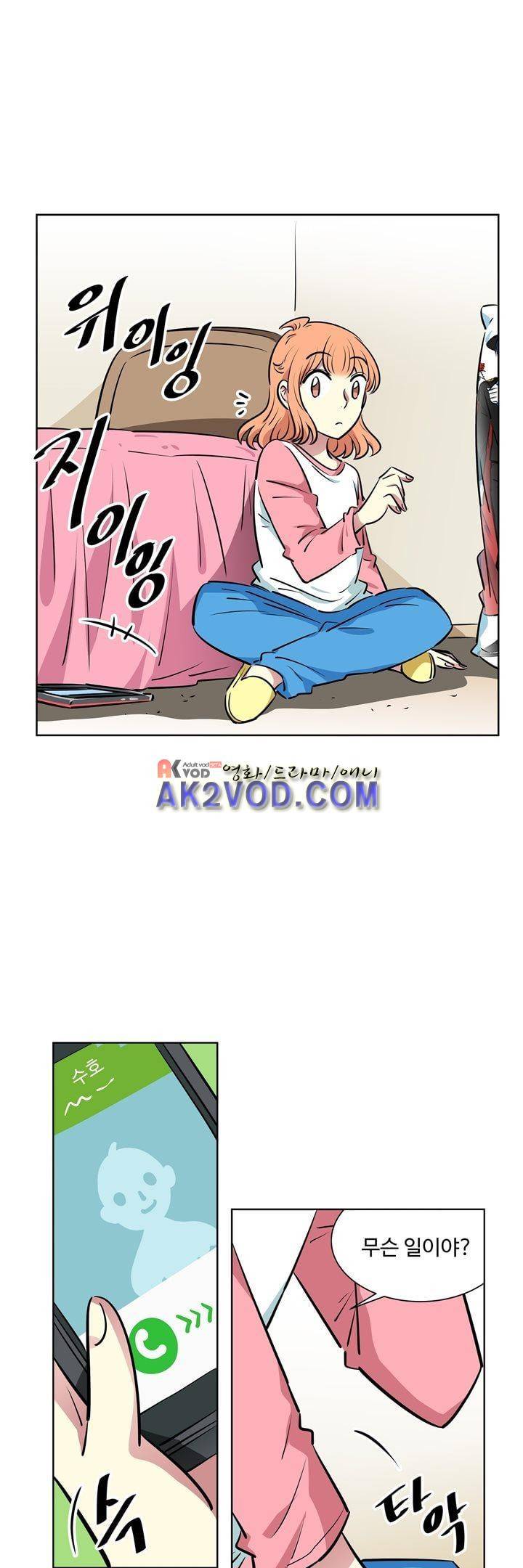 넌 나의 피로회복제 60화 1