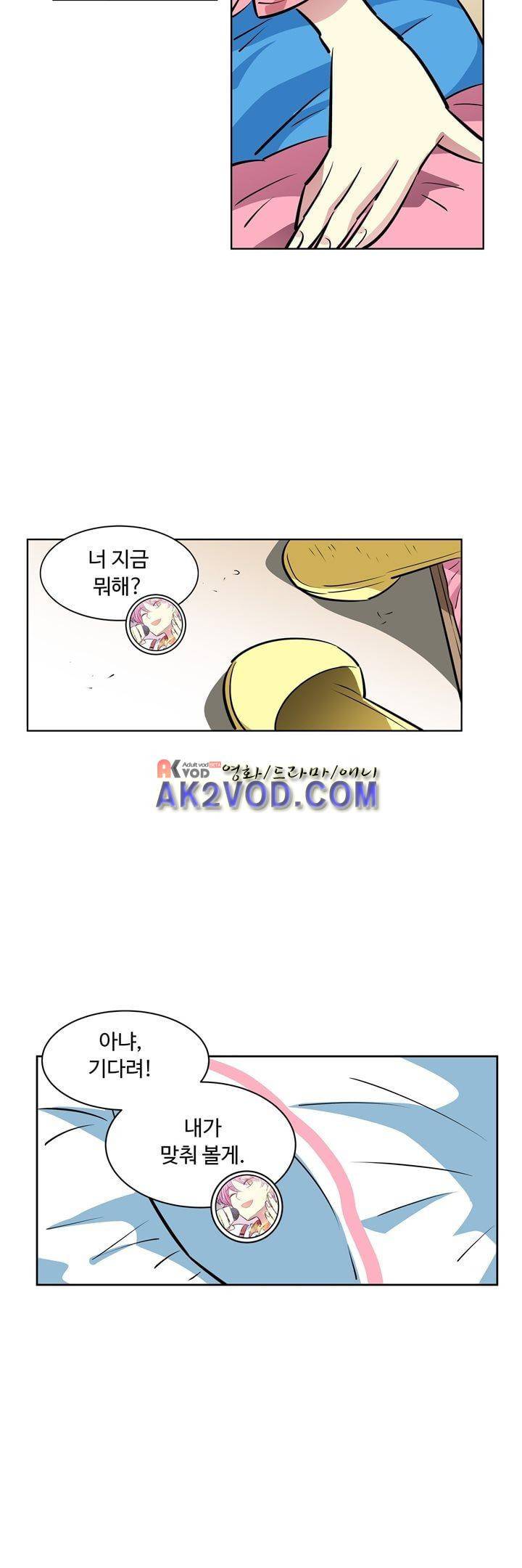 넌 나의 피로회복제 60화 2