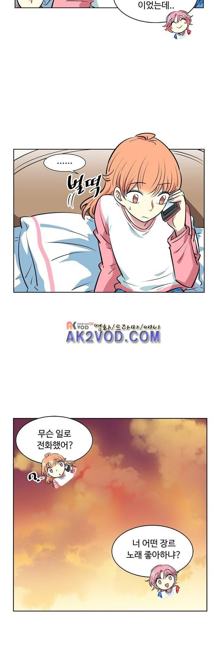 넌 나의 피로회복제 60화 4
