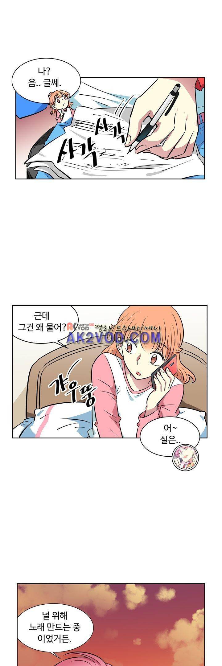 넌 나의 피로회복제 60화 5
