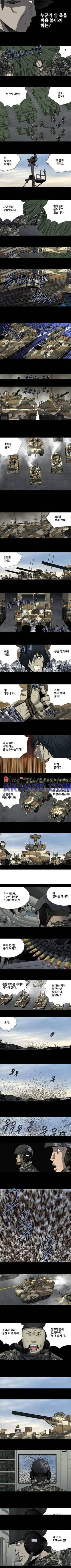 하이브3 100화 2