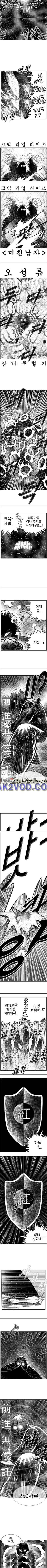 헬퍼2 : 킬베로스 107화 2