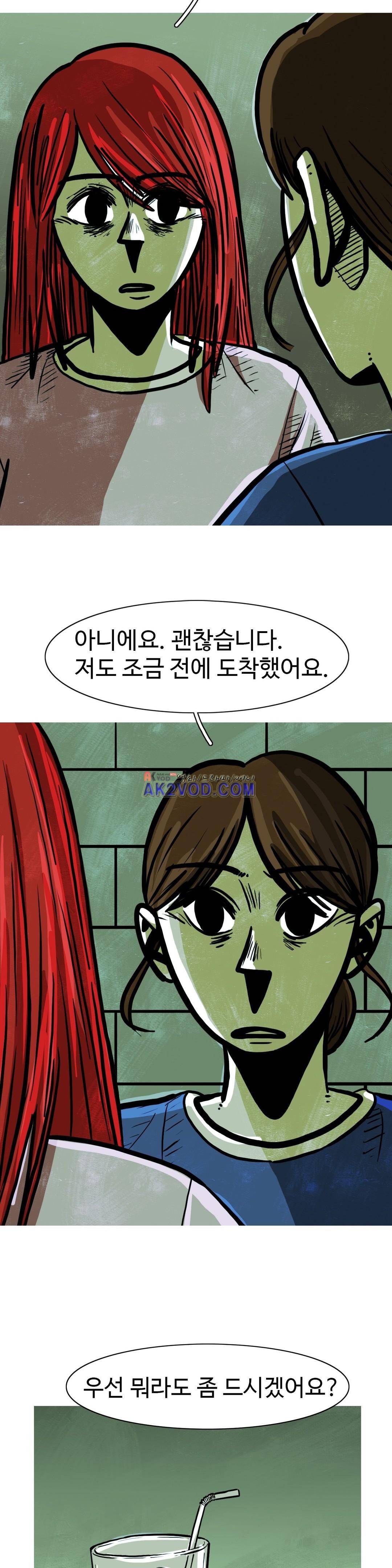 보고 싶은 얼굴 29화 4
