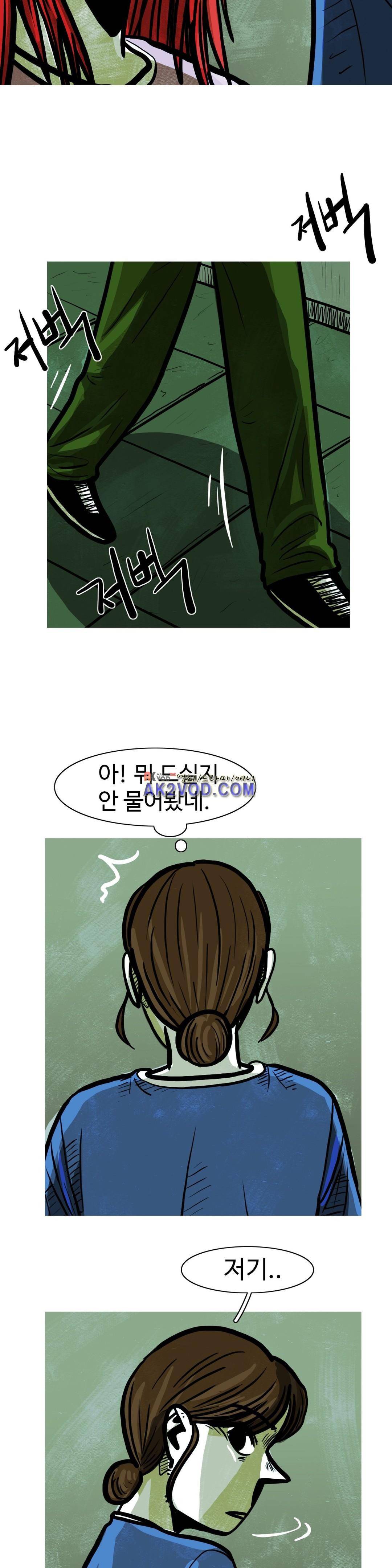 보고 싶은 얼굴 29화 6