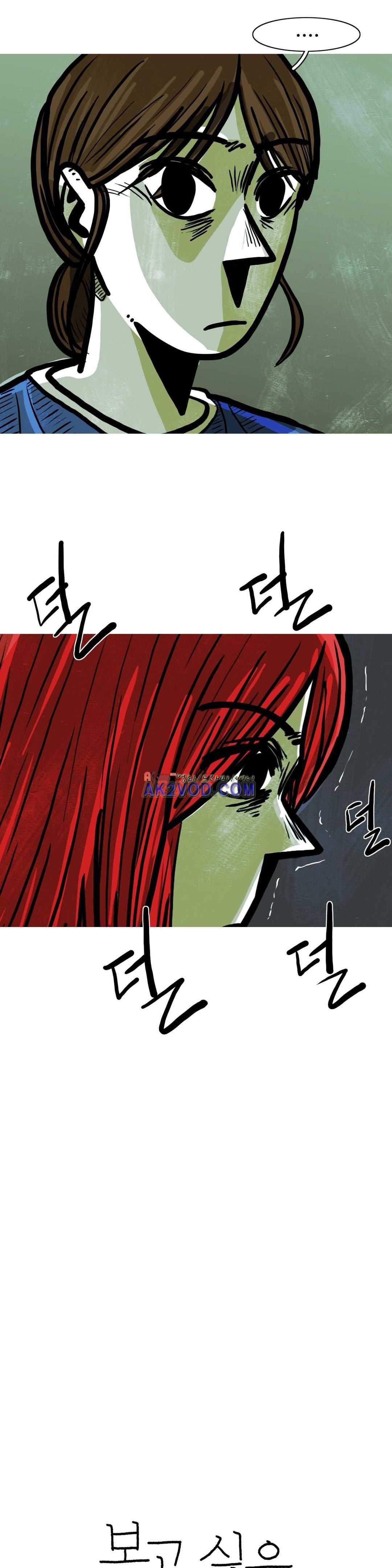 보고 싶은 얼굴 29화 8