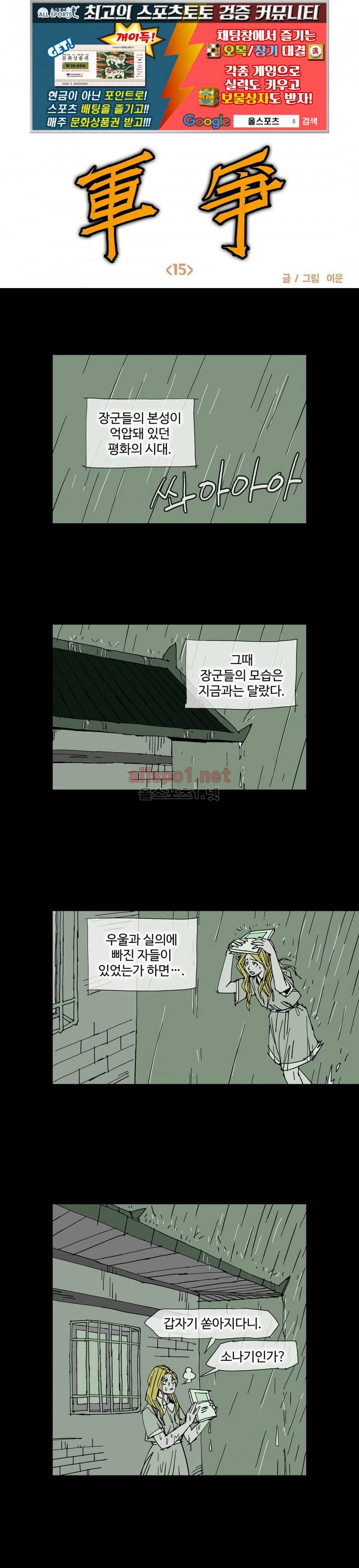 호박장군 114화 (2부) 1