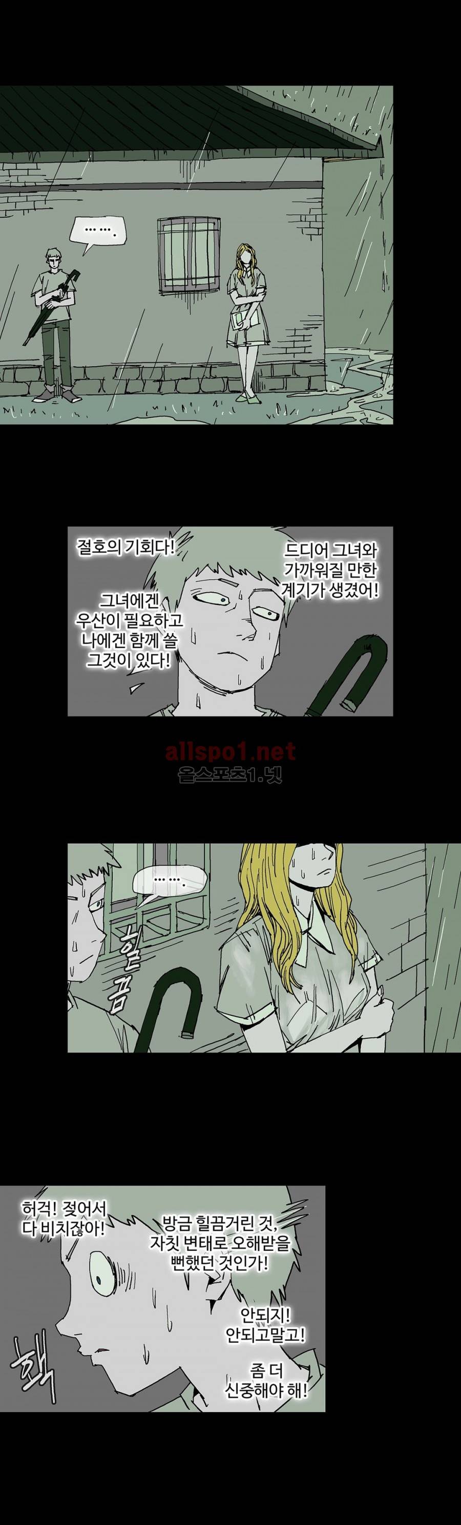 호박장군 114화 (2부) 2