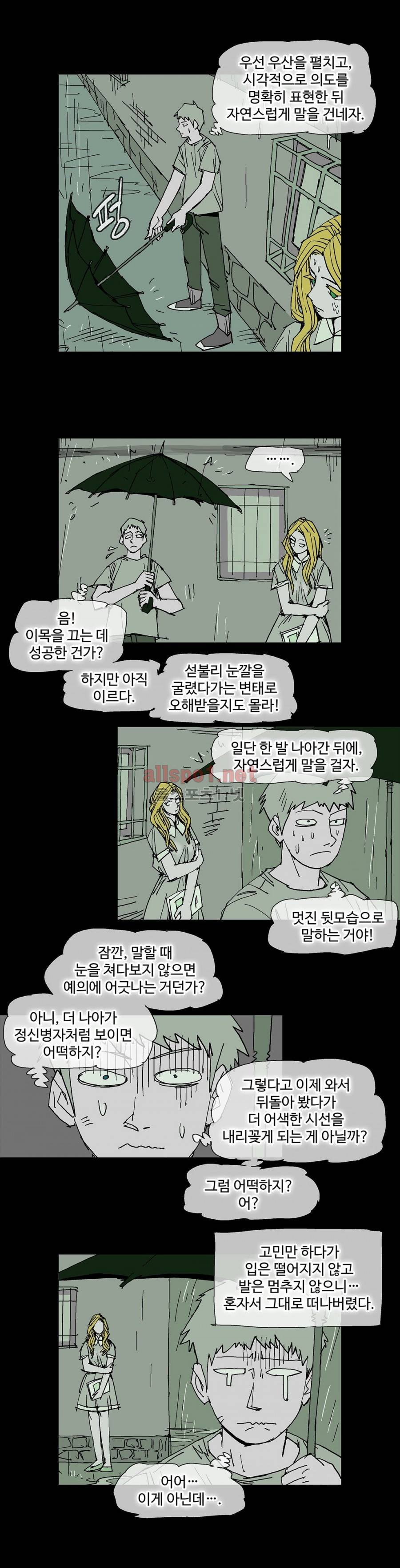 호박장군 114화 (2부) 3