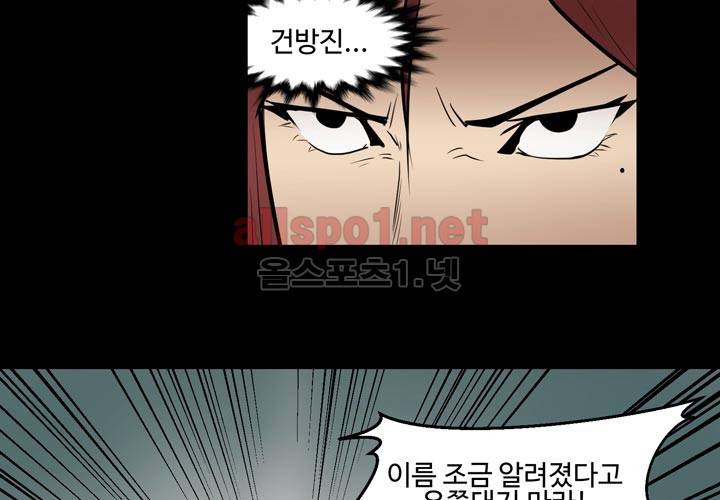 레이드 15화 22