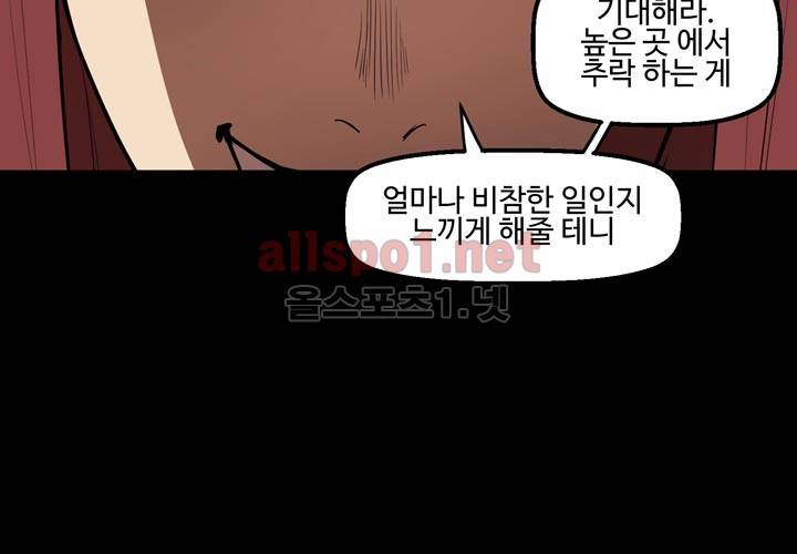 레이드 15화 25