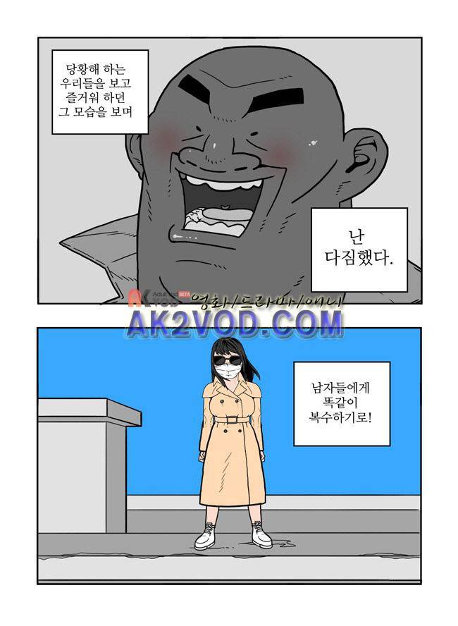 파프리카 23화 2