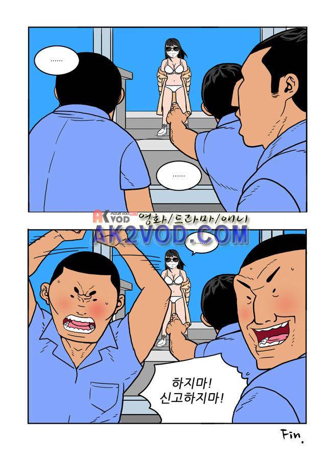 파프리카 23화 4