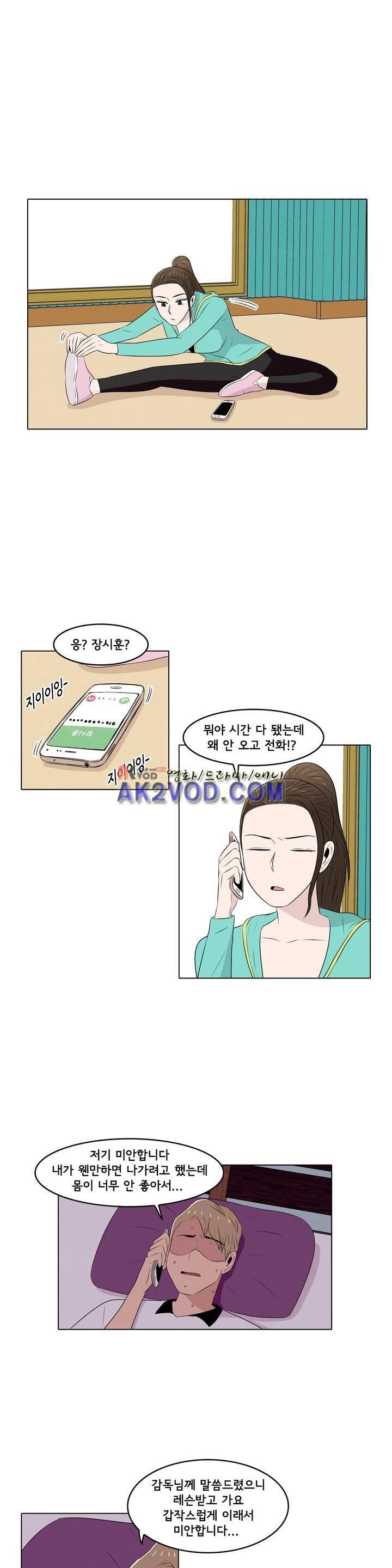 세상에서 젤 어려운 연애 15화 1