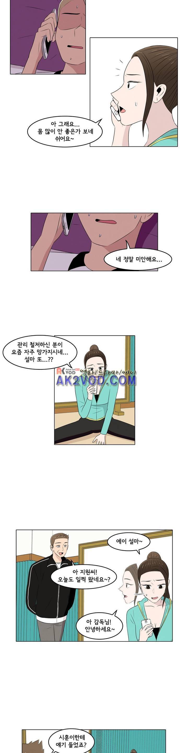 세상에서 젤 어려운 연애 15화 2