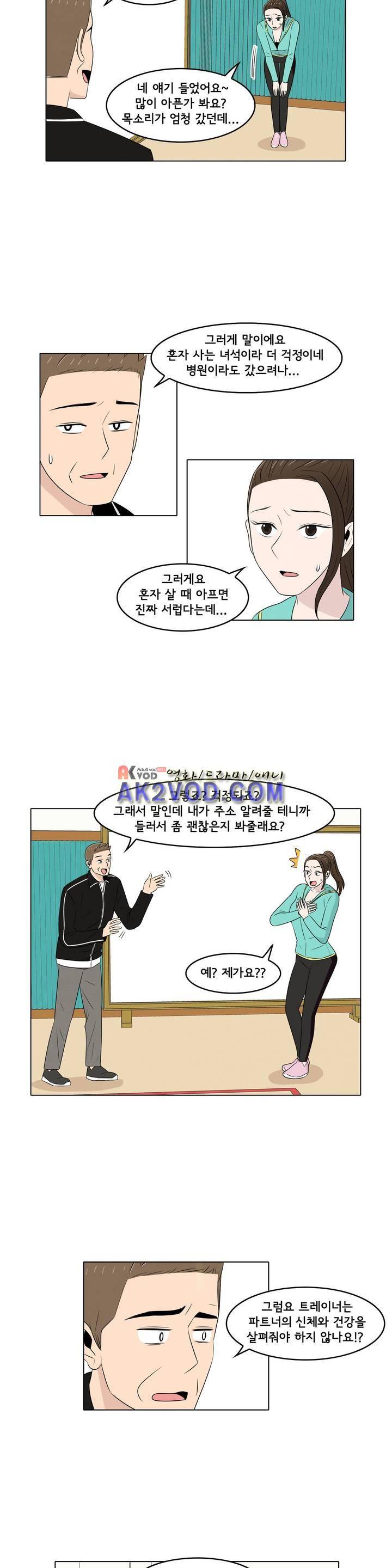 세상에서 젤 어려운 연애 15화 3