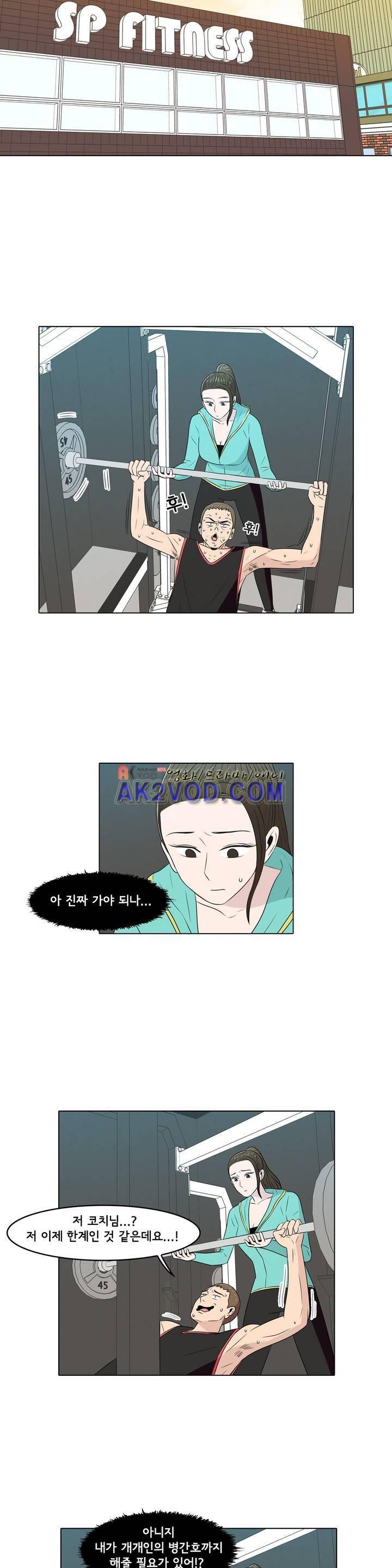 세상에서 젤 어려운 연애 15화 5