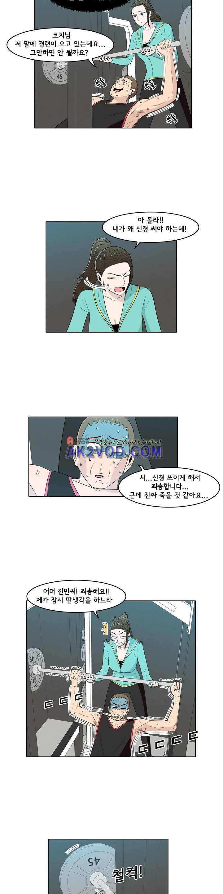 세상에서 젤 어려운 연애 15화 6