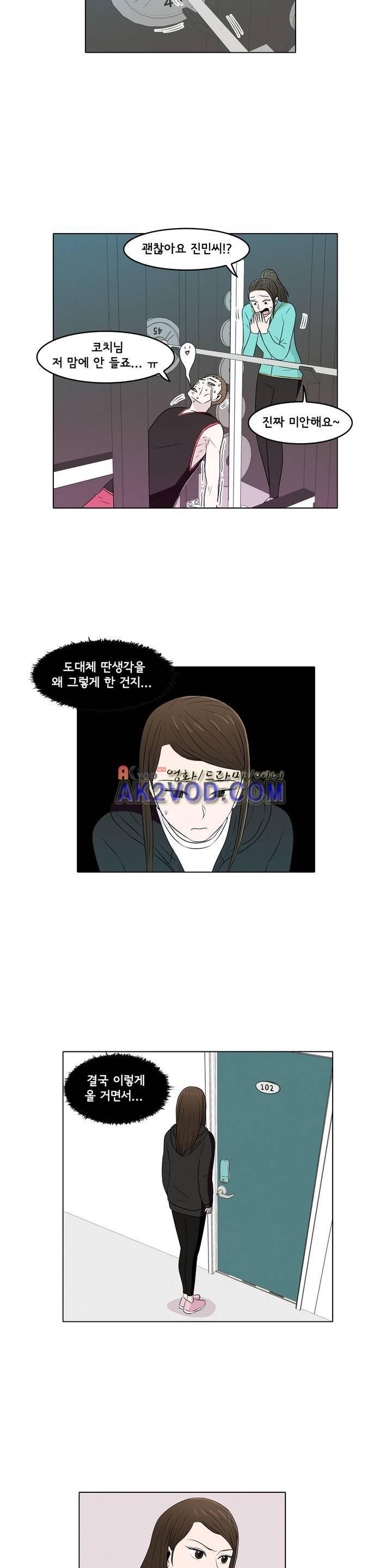 세상에서 젤 어려운 연애 15화 7