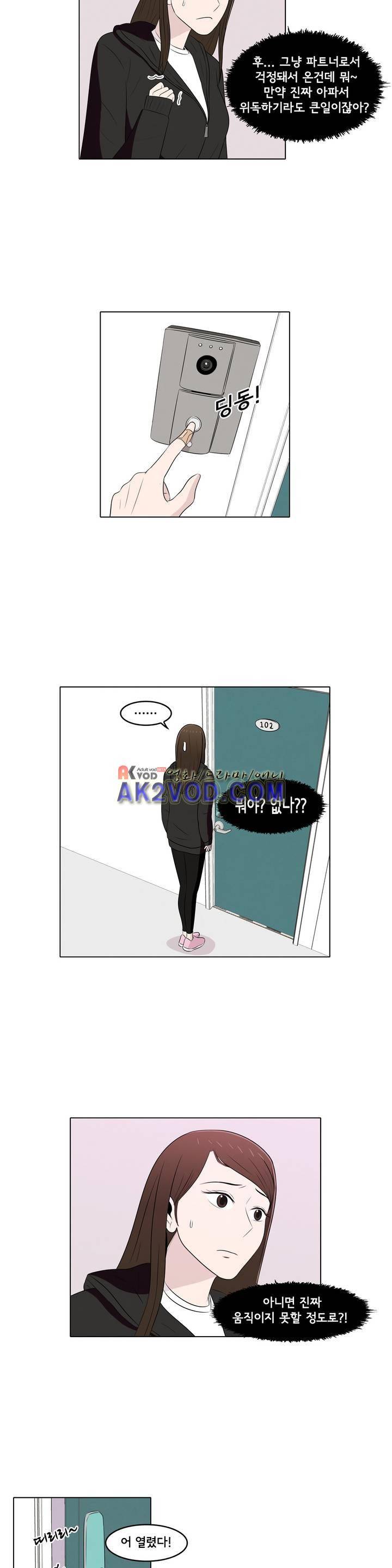세상에서 젤 어려운 연애 15화 8