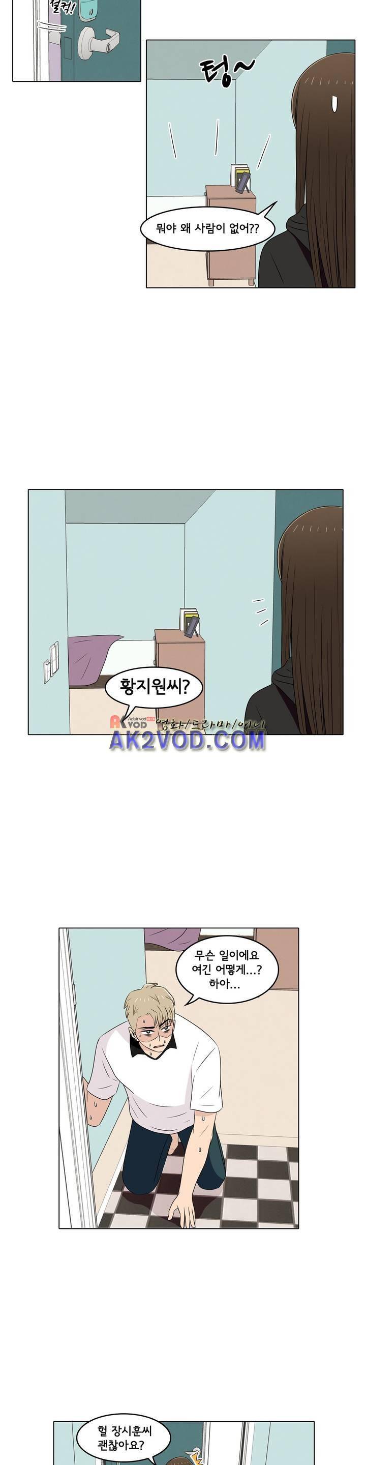 세상에서 젤 어려운 연애 15화 9