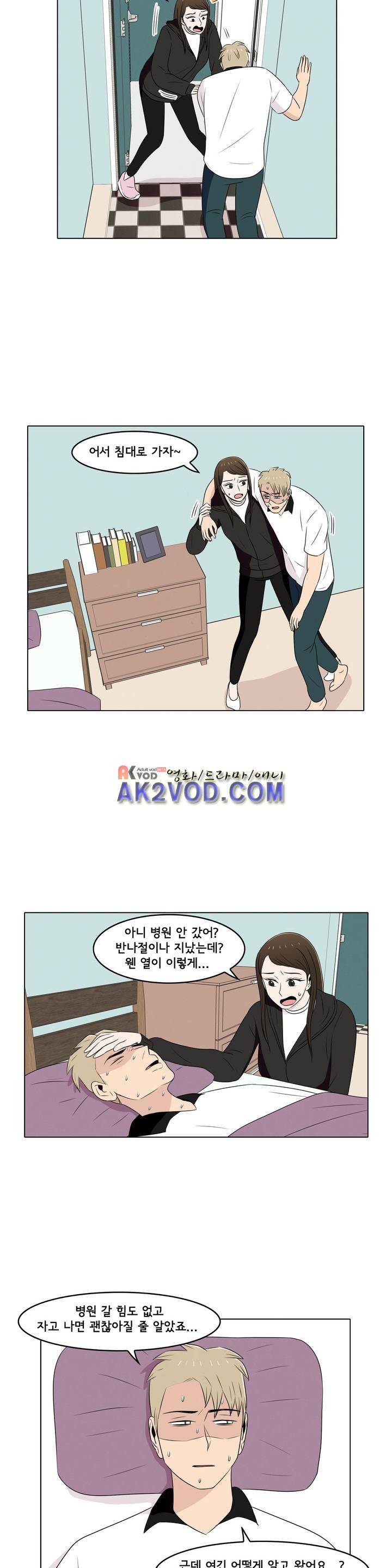 세상에서 젤 어려운 연애 15화 10