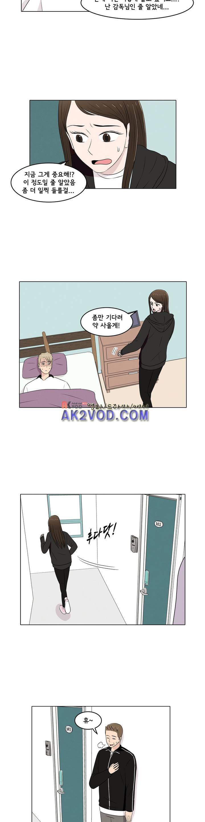 세상에서 젤 어려운 연애 15화 11