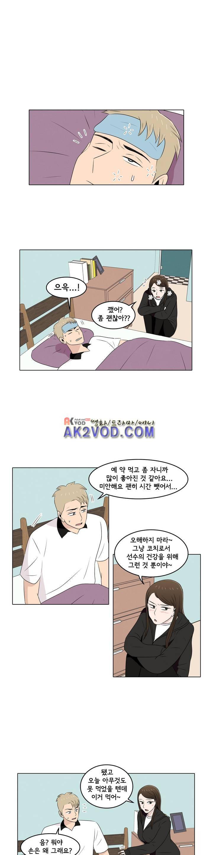 세상에서 젤 어려운 연애 15화 13