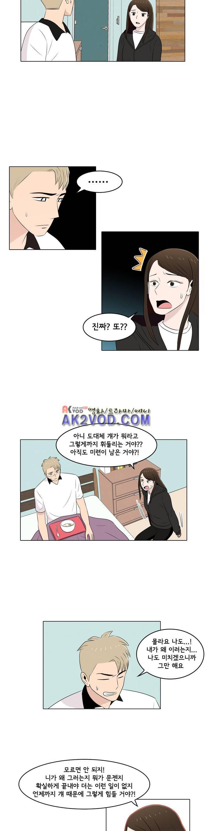 세상에서 젤 어려운 연애 15화 16