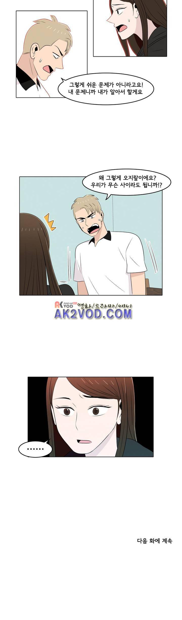 세상에서 젤 어려운 연애 15화 17