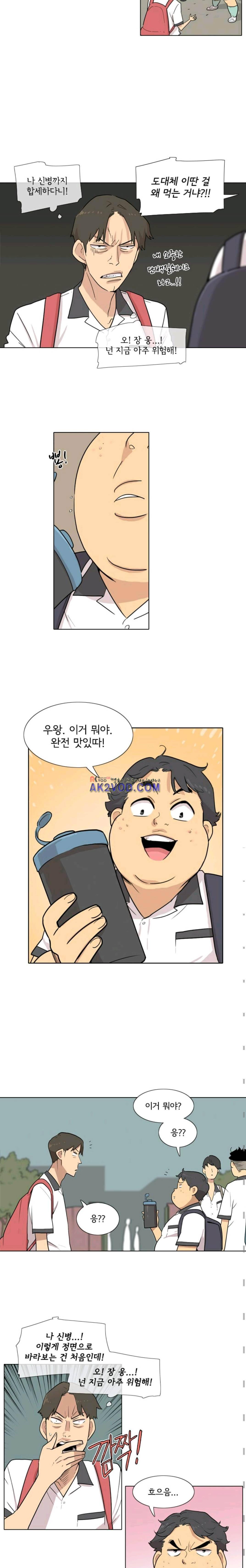 난 짱이야 35짱 2