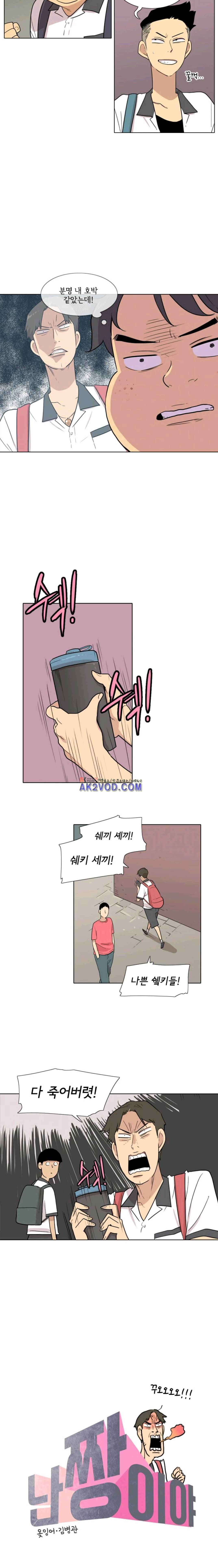 난 짱이야 35짱 5
