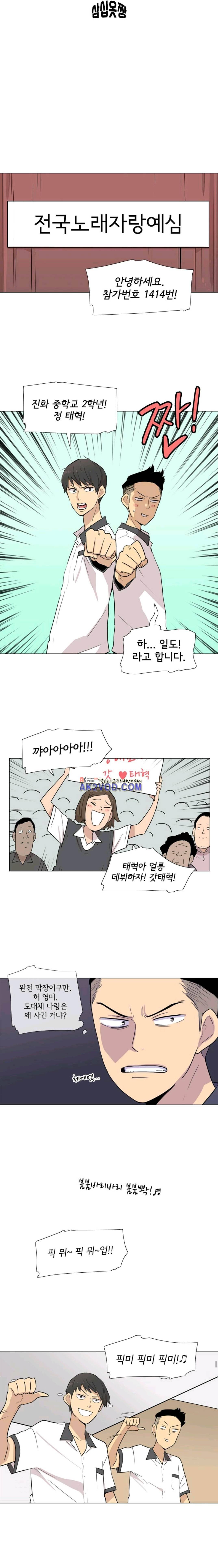 난 짱이야 35짱 6