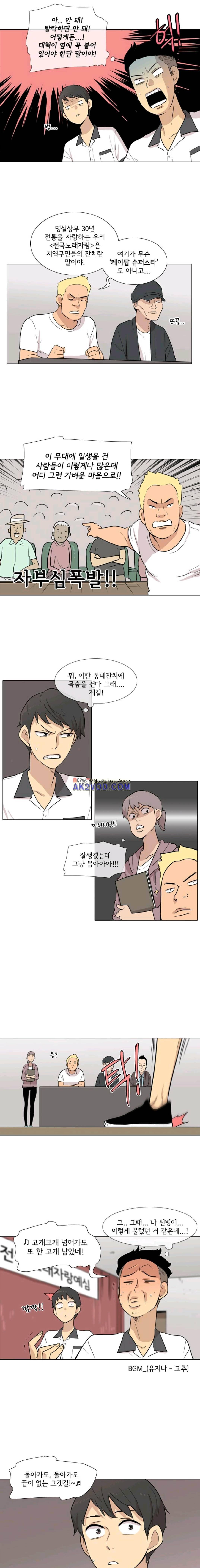 난 짱이야 35짱 8