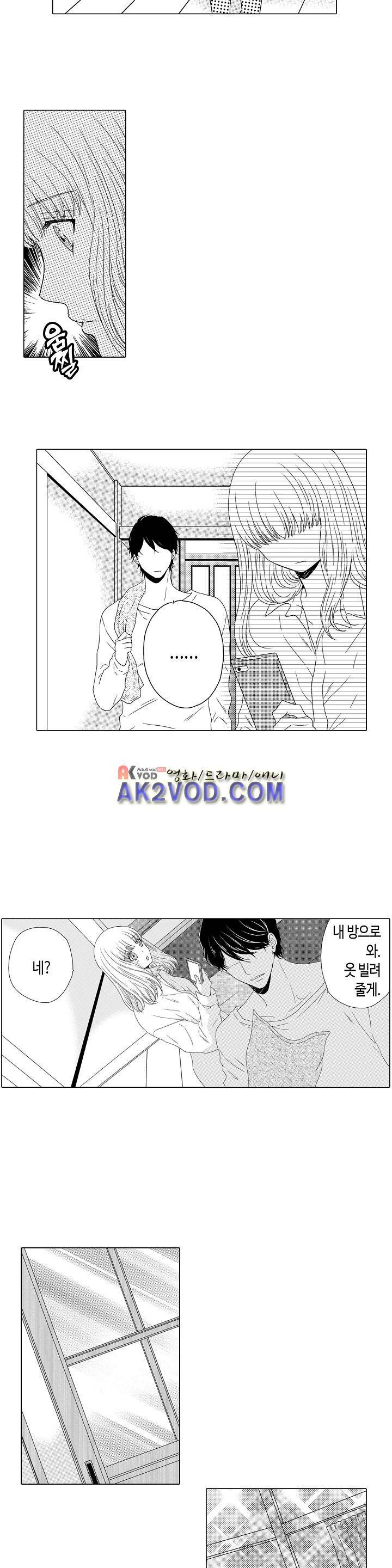 짐승 같은 아저씨를 감당할 수 있겠어? 10화 3