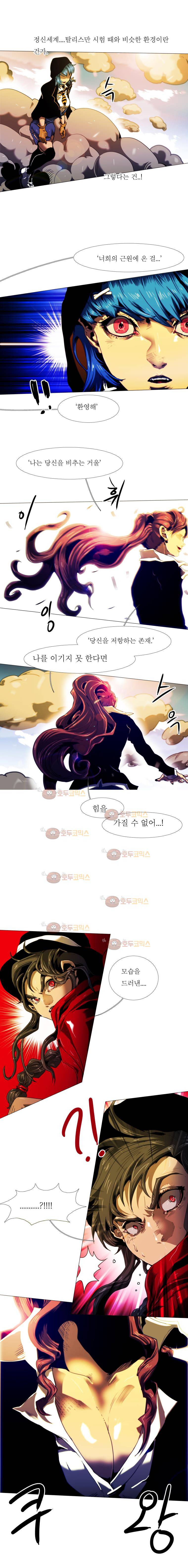 블랙 베히모스 259화 운명(2) 2