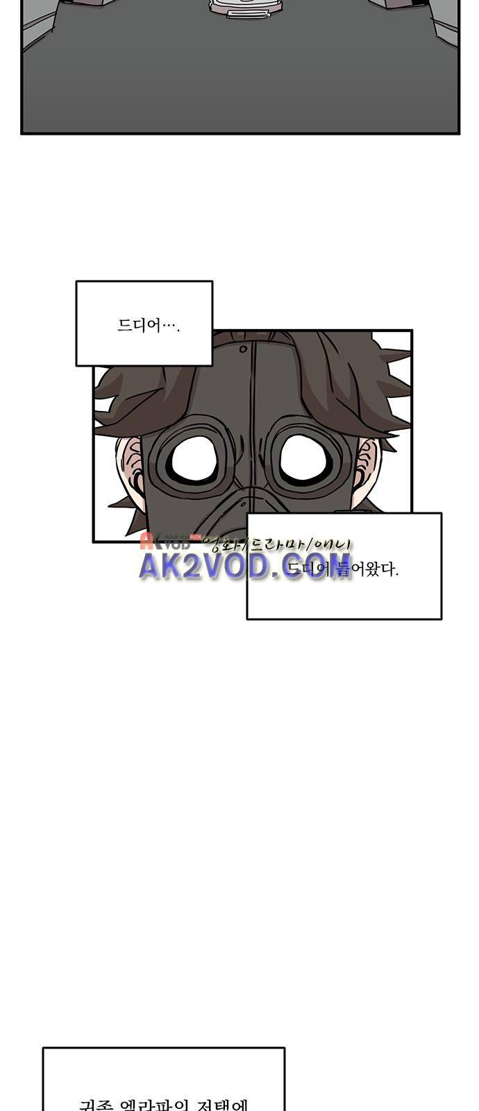 마이너스의 손 70화 3