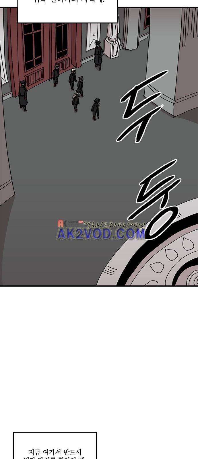 마이너스의 손 70화 4