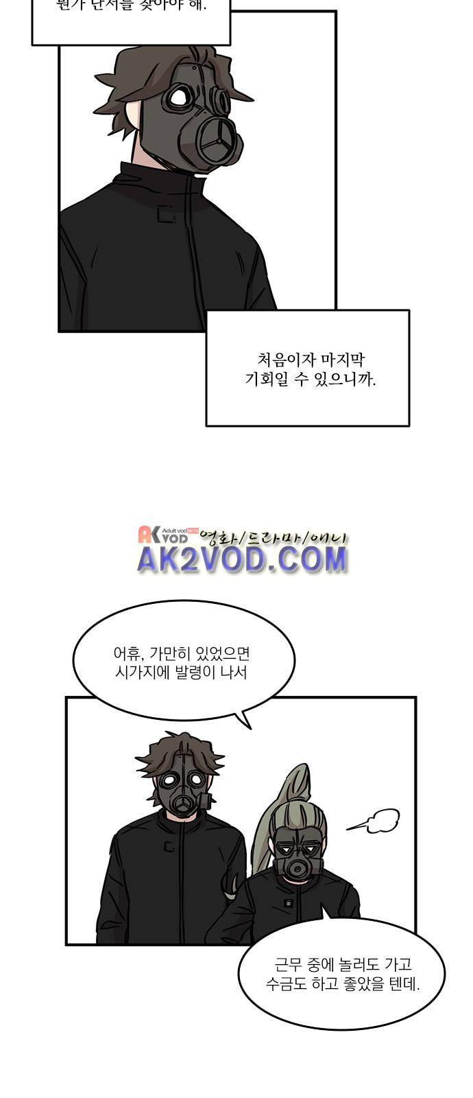 마이너스의 손 70화 5