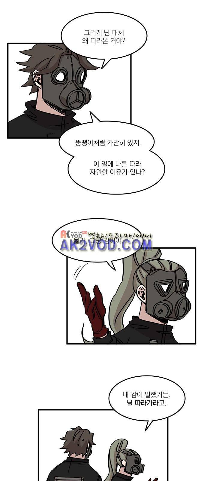 마이너스의 손 70화 6